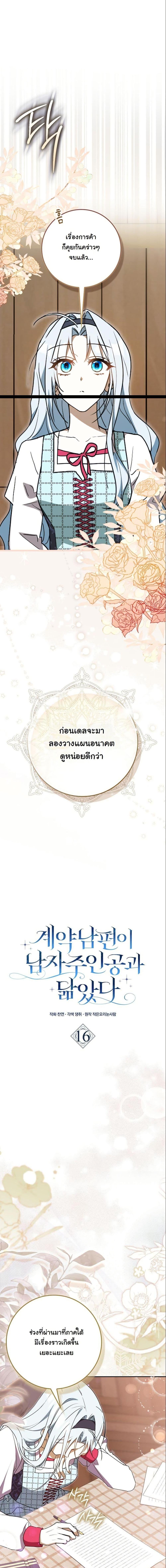 Manga-lc-com อ่านมังงะ อ่านการ์ตูน ออนไลน์ ฟรี My Contract Husband Resembles the Male Protagonist ตอนที่ 1 2 3 4 5 6 7 8 9 10 11 12 13 14 ฟรี ไม่มีโฆษณา Manga-lc - อ่าน มังงะ อ่าน การ์ตูน ออนไลน์ อ่านมังงะ ฟรี