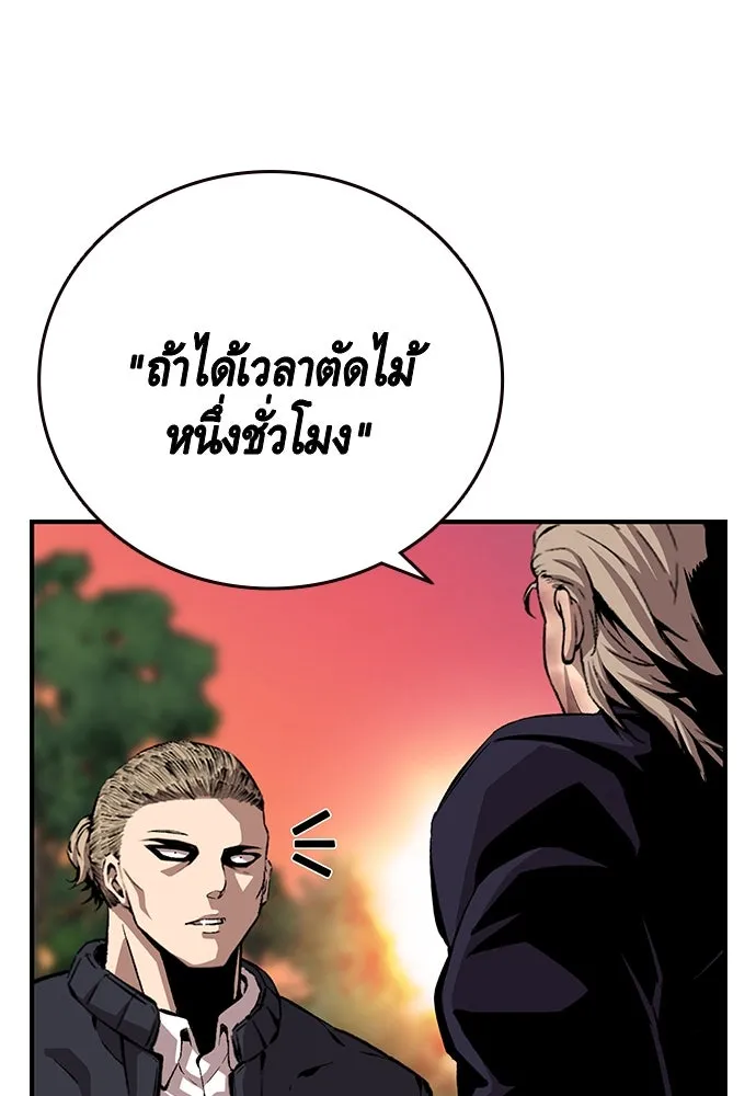 King Game ตอนที่ 51 สอบเข้ากองพล รูปที่ 128