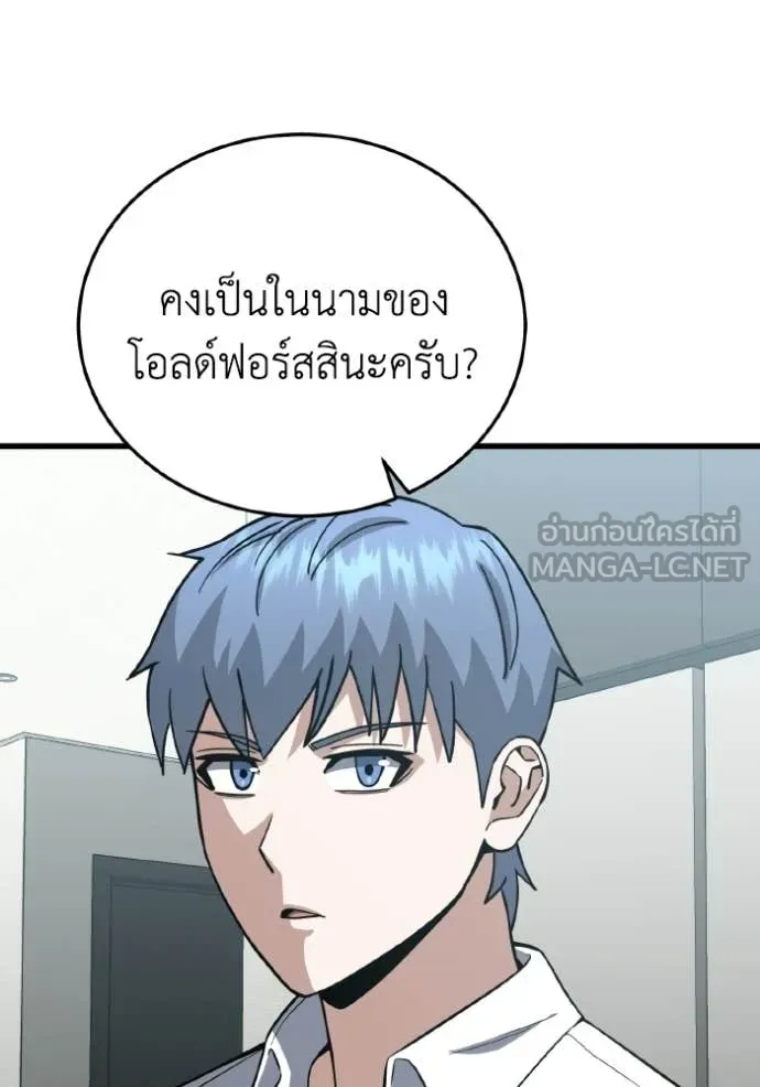 อัจฉริยะนอกคอก ตอนที่ 138 รูปที่ 69