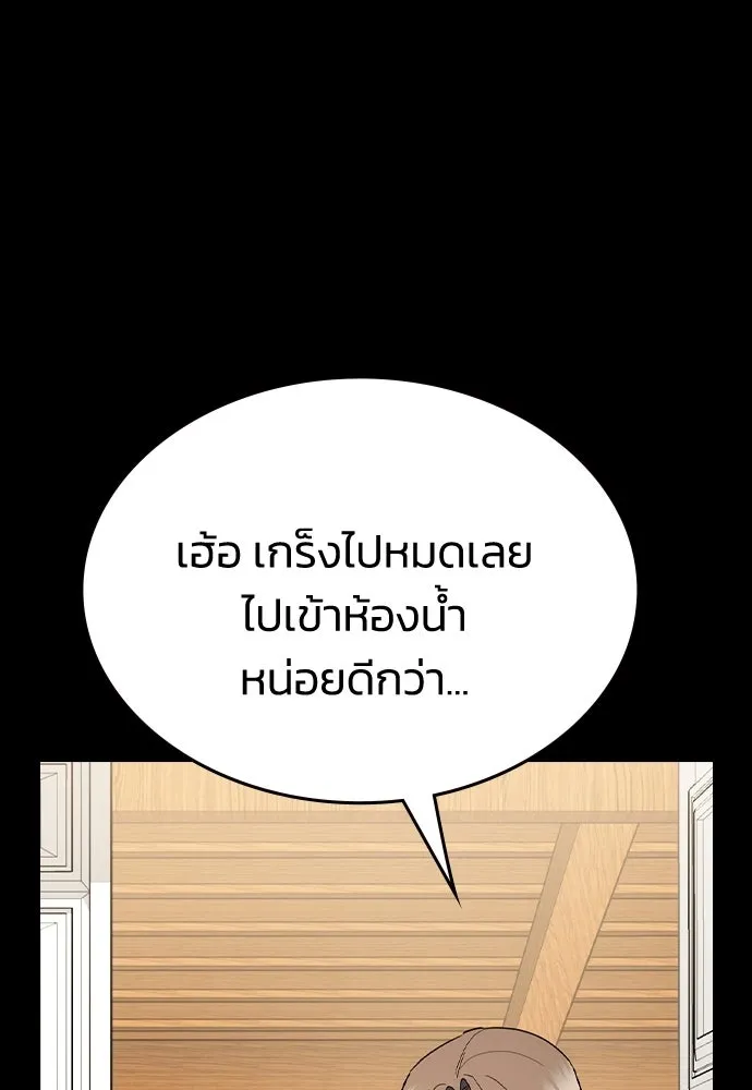 รักแล้วห้ามเลิก ตอนที่ 67 รูปที่ 89
