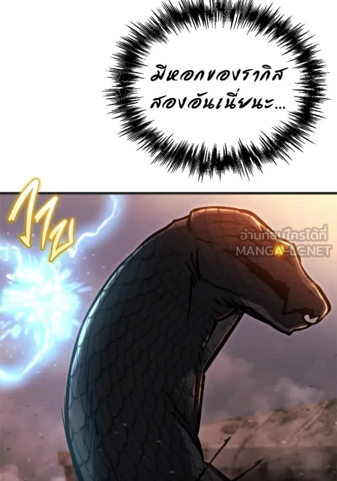 โกดังลับหลังโลกแตก ตอนที่ 39 รูปที่ 67