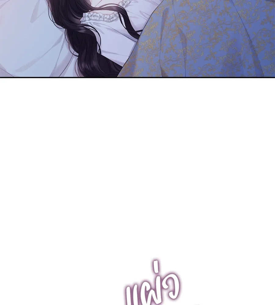 บาสเตียน ตอนที่ 49 รูปที่ 38