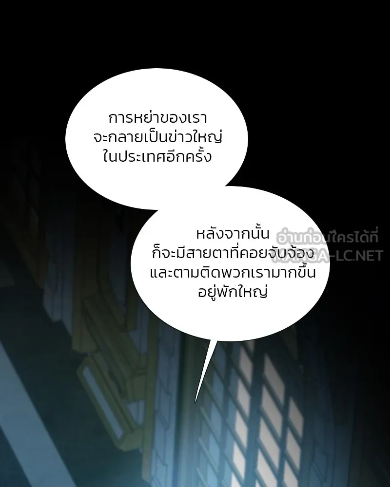 เซเรน่า ตอนที่ 92 รูปที่ 18