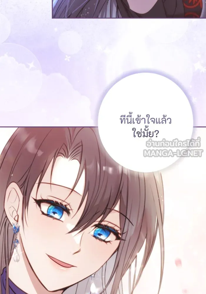 ตัวร้ายอย่างฉันขออยู่อย่างสงบ ตอนที่ 19 รูปที่ 66