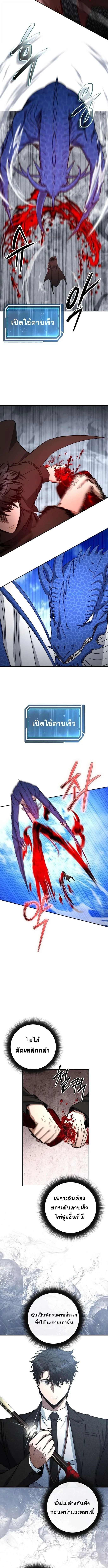 Return of the Sword God-Rank Civil Servant ตอนที่ ตอนที่ 55 รูปที่ 7