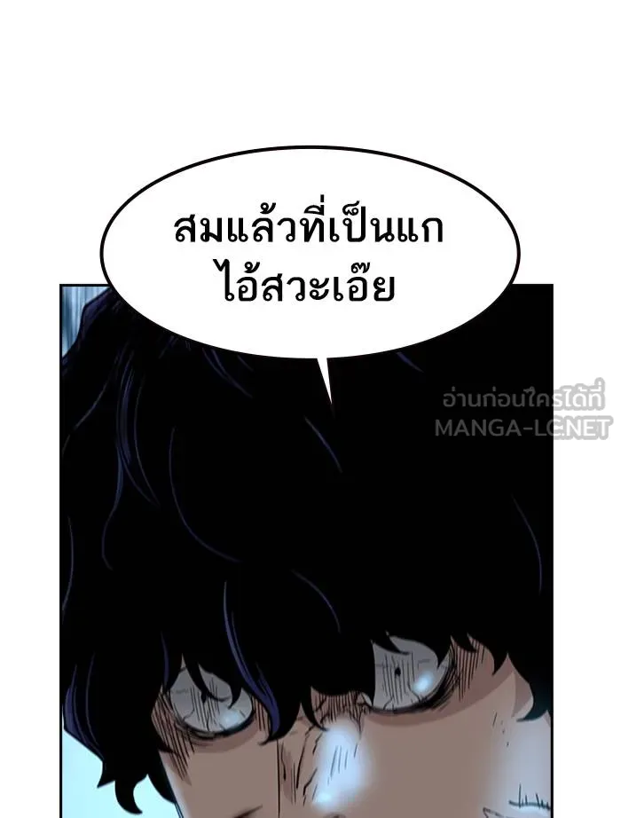 To not die ตอนที่ 49 รูปที่ 3