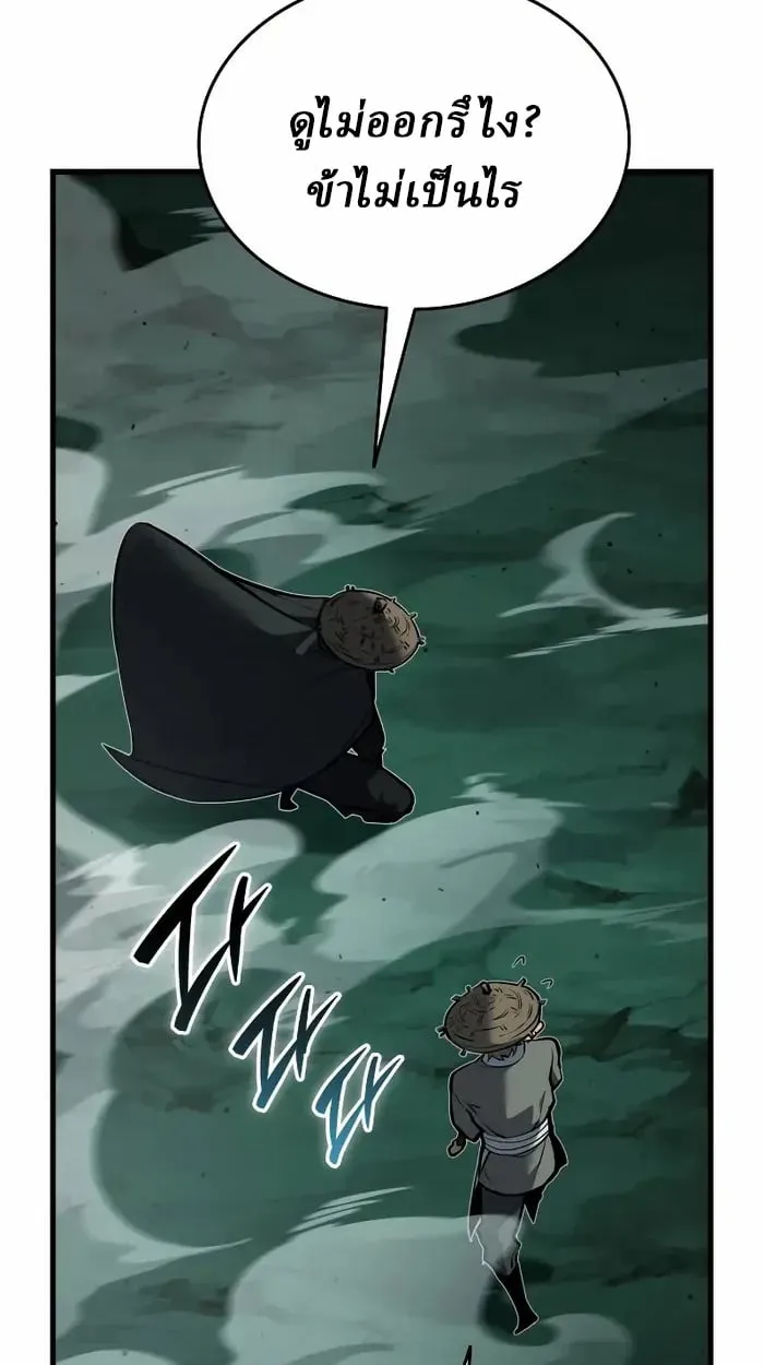 Rebirth of the Divine Demon การหวนค_นของมารสวรรค_ผ_พ_ช_ตใต_หล_า ตอนที่ ตอนที่ 3 รูปที่ 117