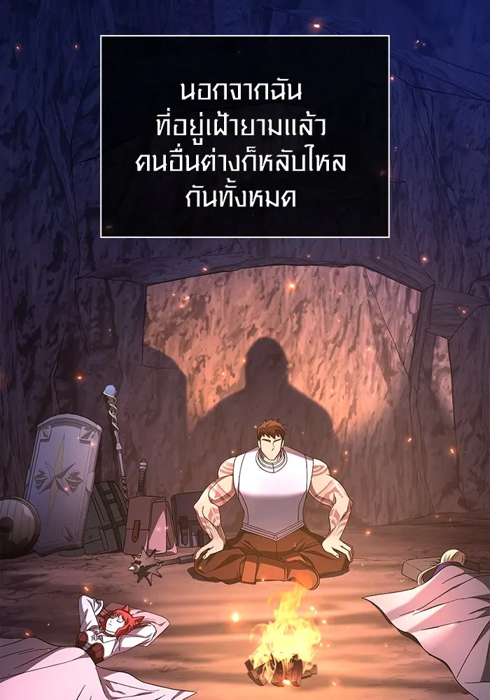เอาชีวิตรอดในเกมฉบับคนเถื่อน ตอนที่ 39 รูปที่ 20
