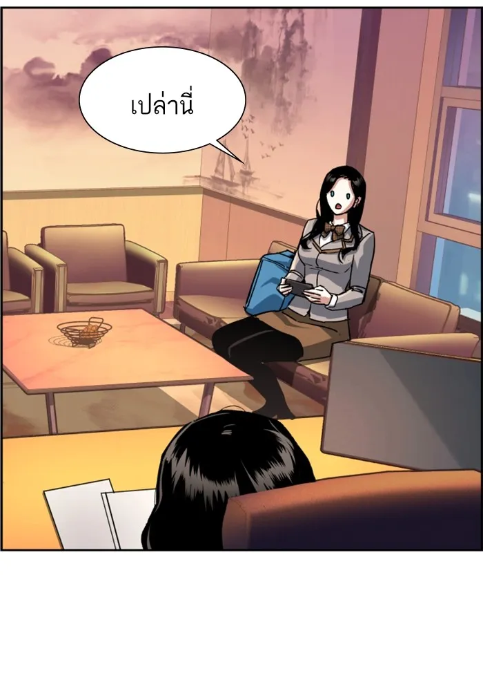 พี่ชายสายบอดี้การ์ด ตอนที่ 113 รูปที่ 52
