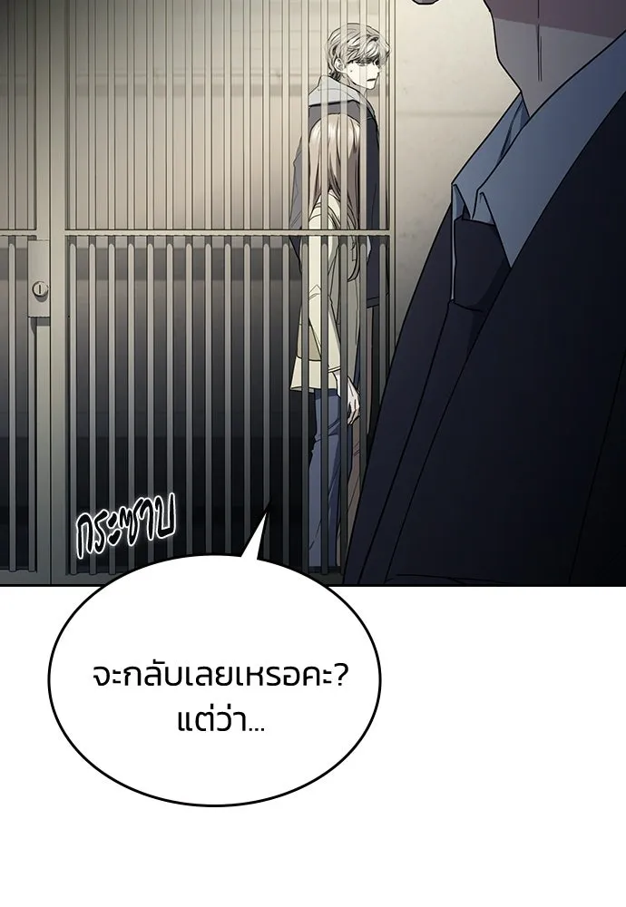 รักแล้วห้ามเลิก ตอนที่ 57 รูปที่ 16