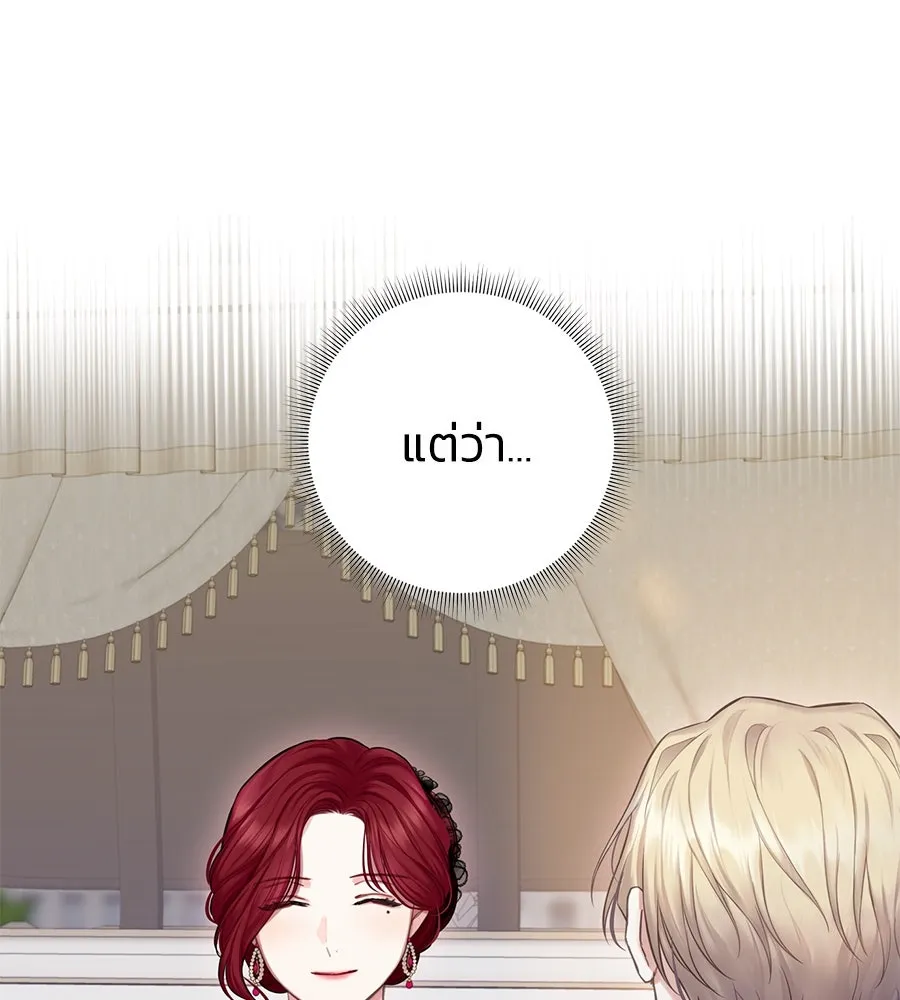 บาสเตียน ตอนที่ 36 (จบซีซัน 1) รูปที่ 64