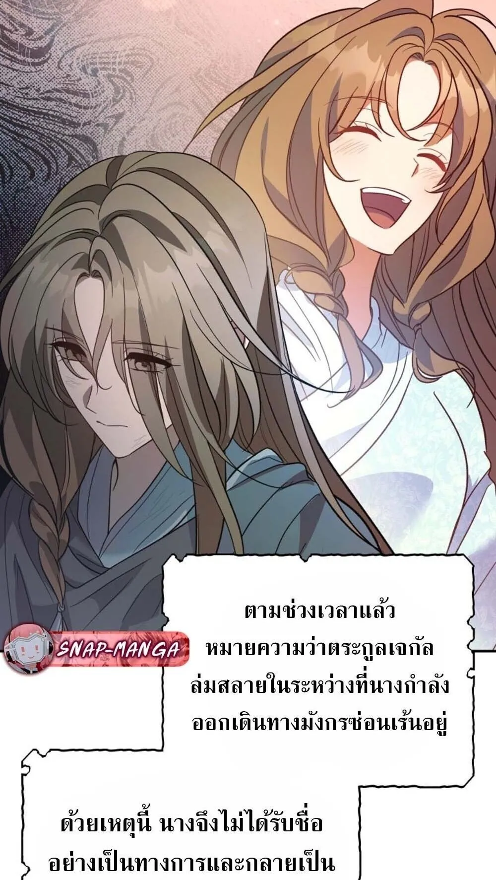 The Youngest Son of the Eunhae Sangdan บ_ตรชายคนส_ดท_องแห_งหอการค_าอ_นเฮ ตอนที่ ตอนที่ 41 รูปที่ 63