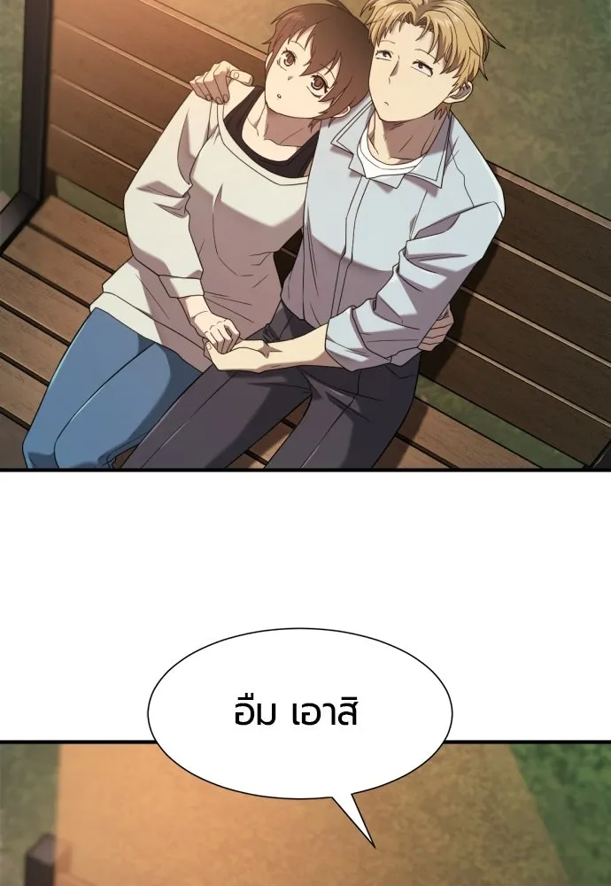 ยอดสถาปนิกผู้พิทักษ์อาณาจักร ตอนที่ 218 เจ้าคนมีลับลมคมใน (2) รูปที่ 113