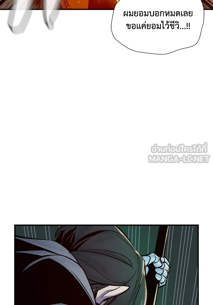 The Lone Necromancer ตอนที่ 24 รูปที่ 18