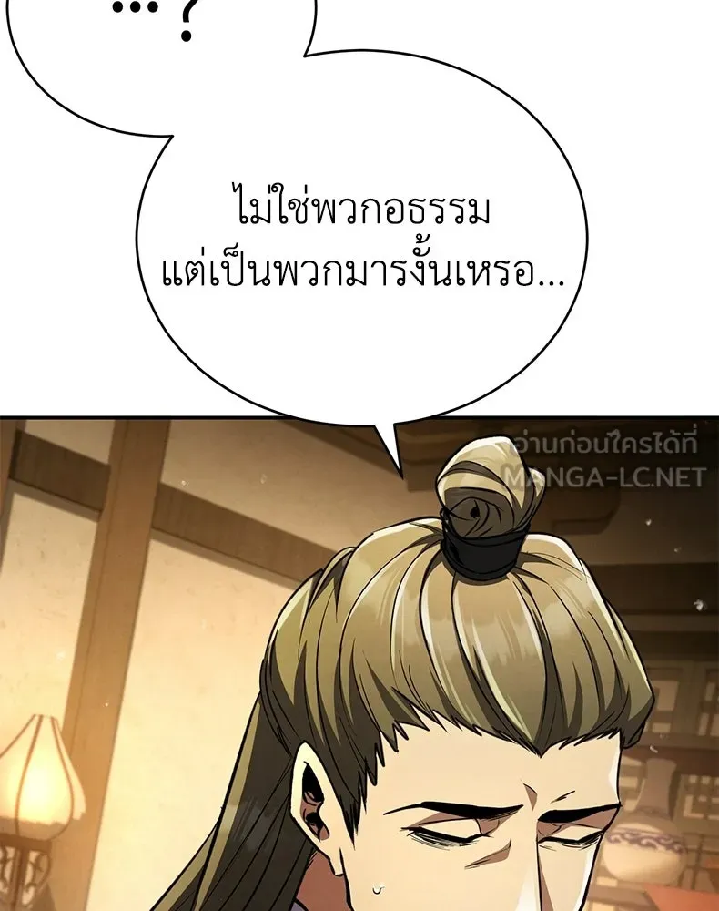 กำปั้นราชันคืนชีพ ตอนที่ 18 รูปที่ 186