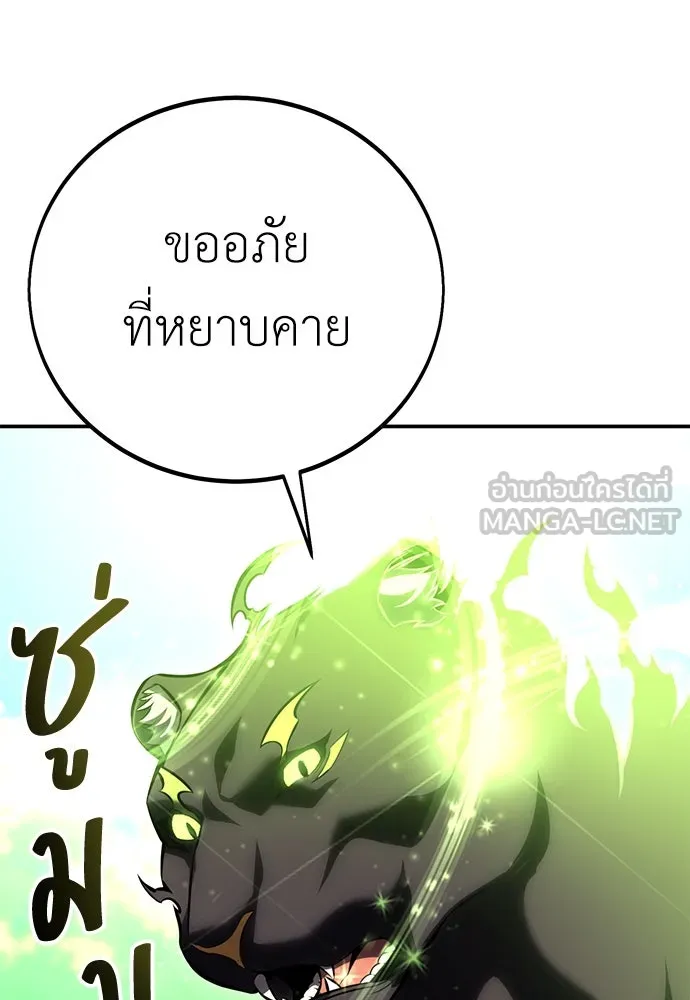 ไอ้เพลเยอร์นั่น ฉันฆ่ามันเอง ตอนที่ 58 รูปที่ 96