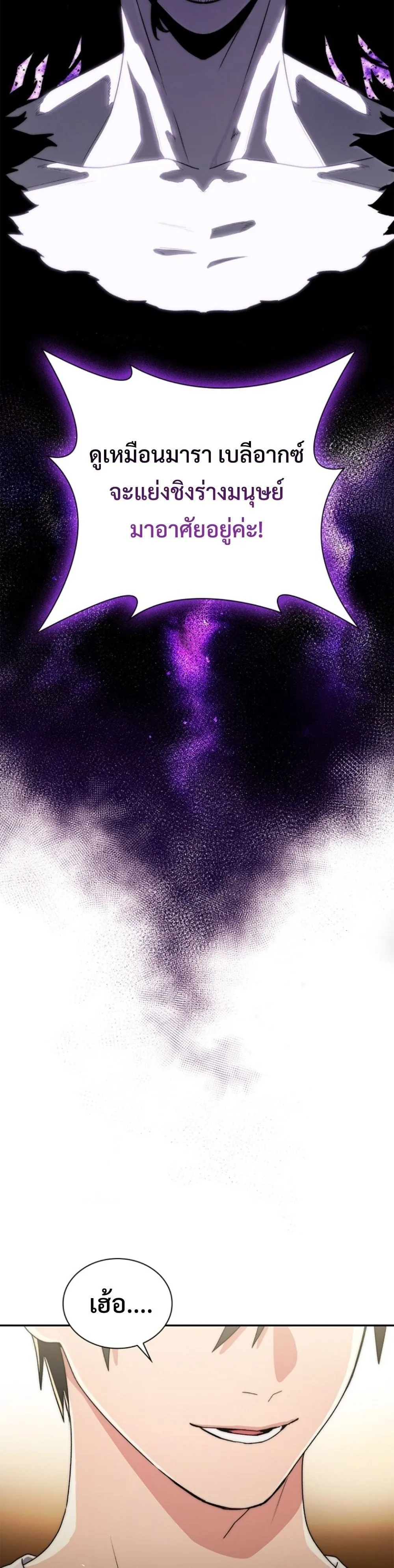 The 18-Year Old Demon King ตอนที่ ตอนที่ 15 รูปที่ 59