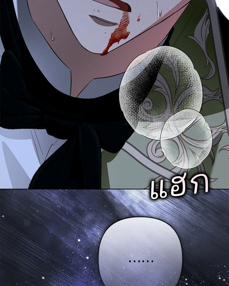 เจ้าสาวแกรนด์ดยุกปีศาจ ตอนที่ 18 รูปที่ 136