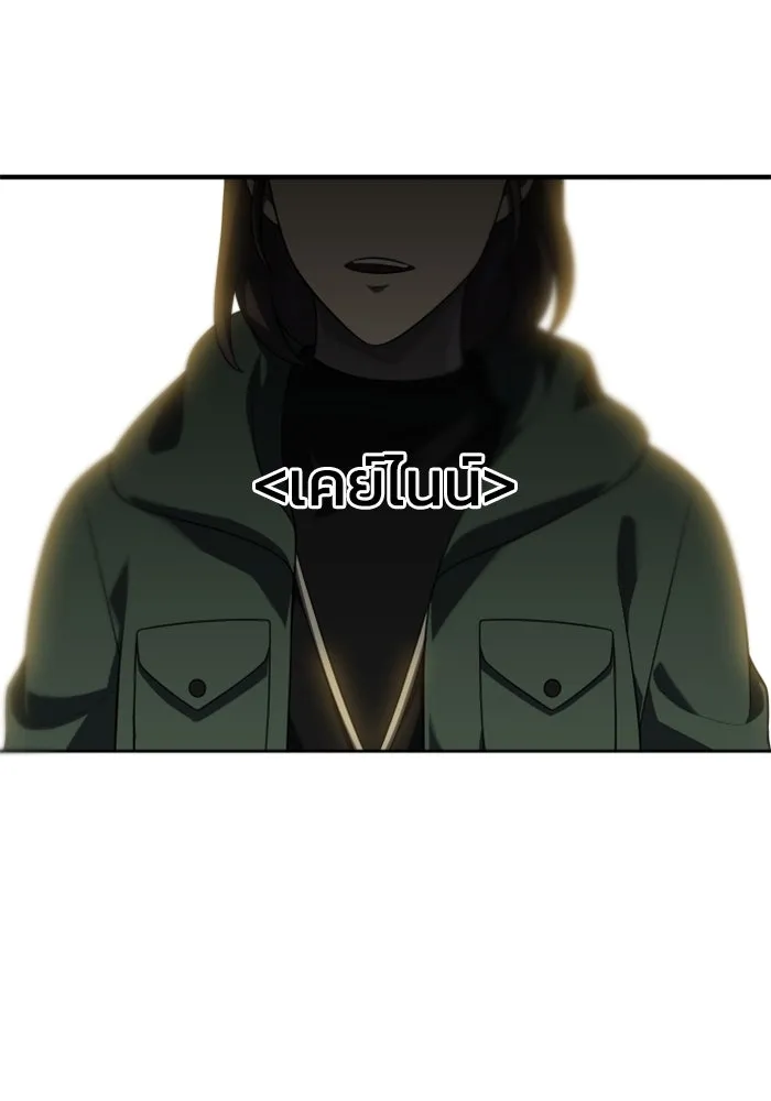 อดีตบอสหอคอย ตอนที่ 33 รูปที่ 155