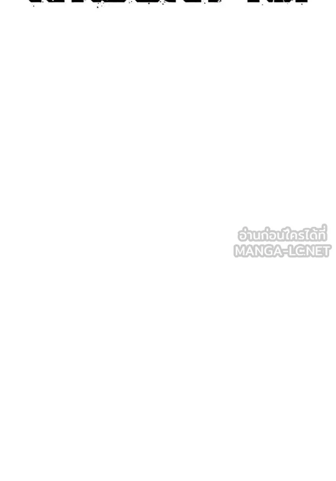สนิมเชือดเลือดสาด ตอนที่ 53 รูปที่ 31