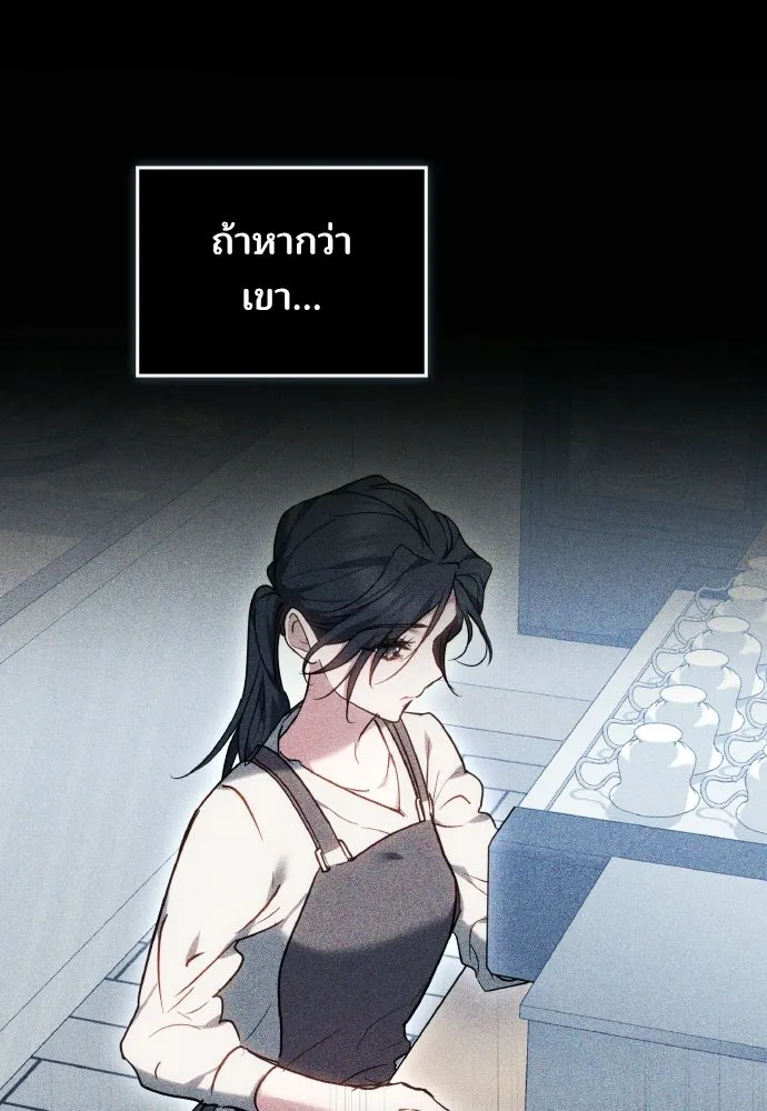 เหตุผลที่นางร้ายจับดาบ ตอนที่ 26 รูปที่ 113