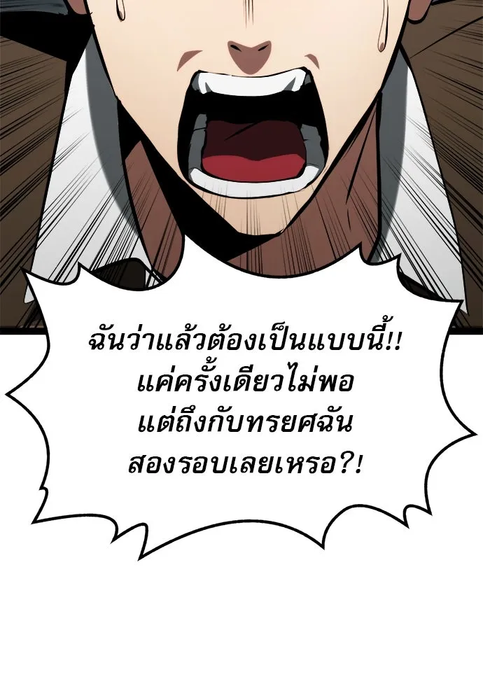 ก็อบลินเลเวล 999 ตอนที่ 6 รูปที่ 43