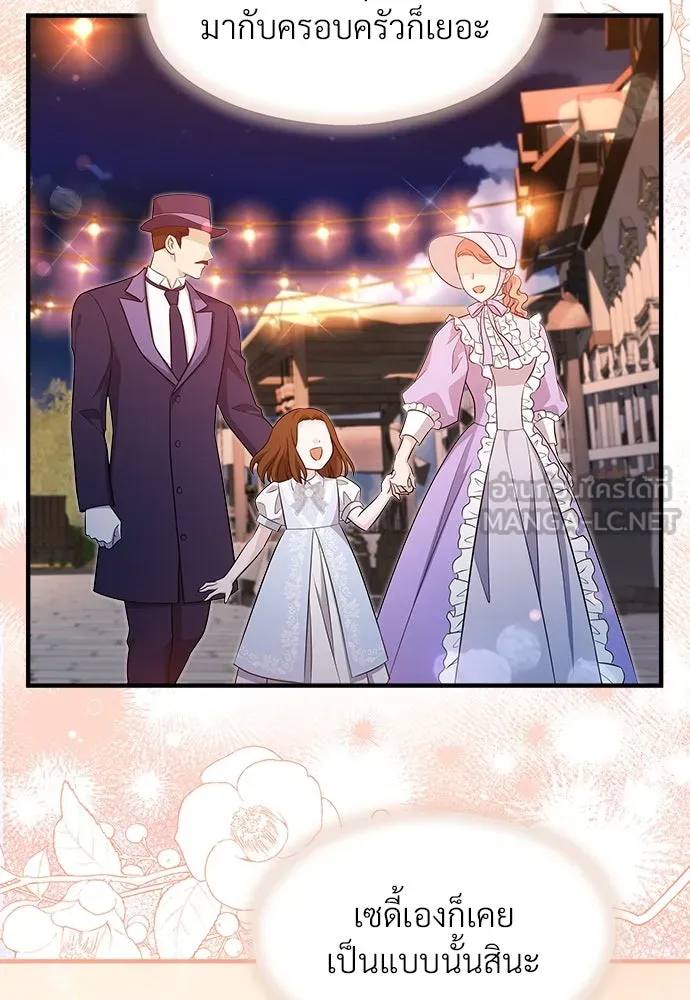 จักรพรรดิคลั่งรักที่เด็กกว่าฉันพันปี ตอนที่ 36 รูปที่ 45