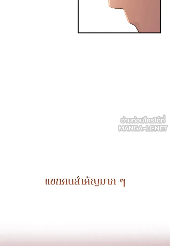 รักไร้ราคา ตอนที่ 4 รูปที่ 129