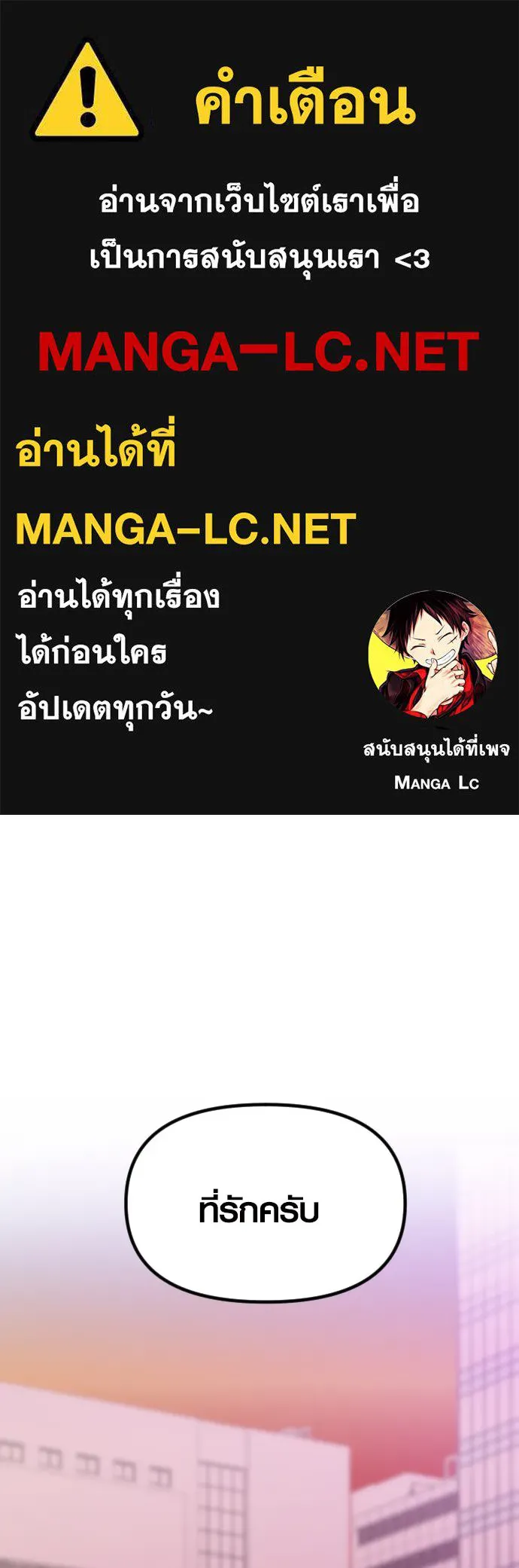 รักกันคนละครึ่งทาง ตอนที่ 3 รูปที่ 1