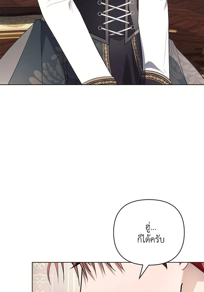 แอชสตาร์ต ตอนที่ 95 (ตอนจบ) รูปที่ 56
