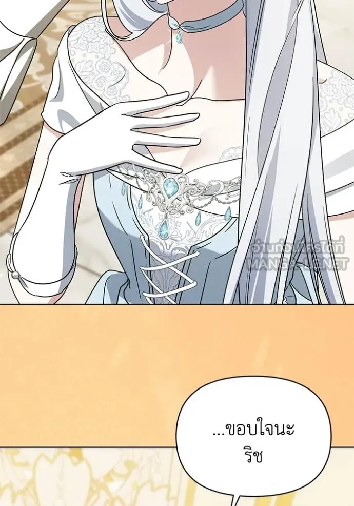 ชีวิตใหม่ในตระกูล ตอนที่ 95 รูปที่ 18