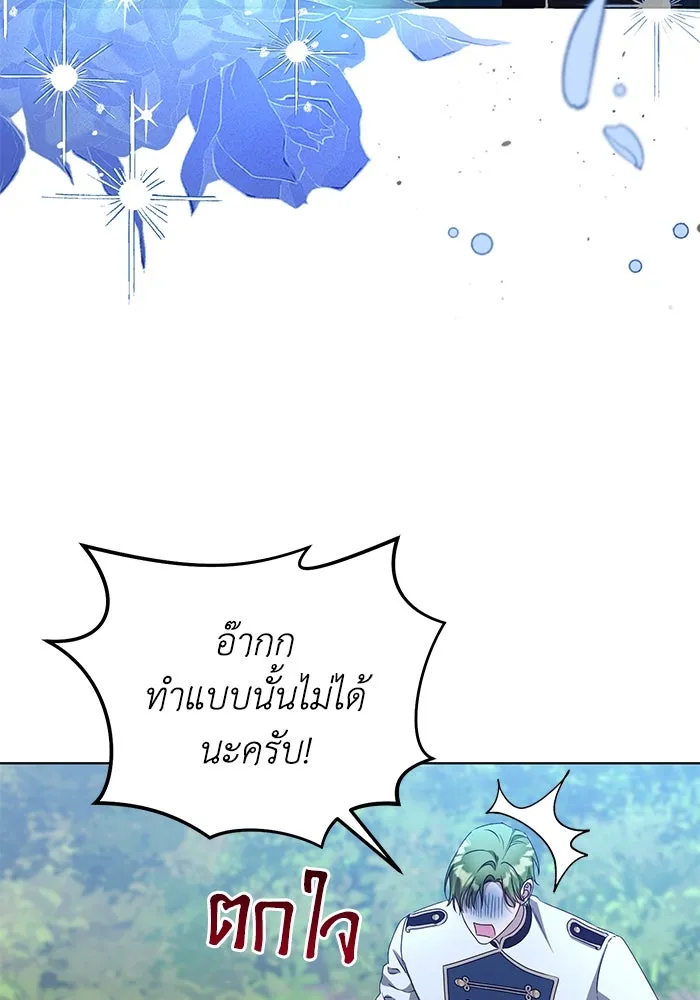 ชีวิตใหม่ในตระกูลมือสังหาร ตอนที่ 48 รูปที่ 85