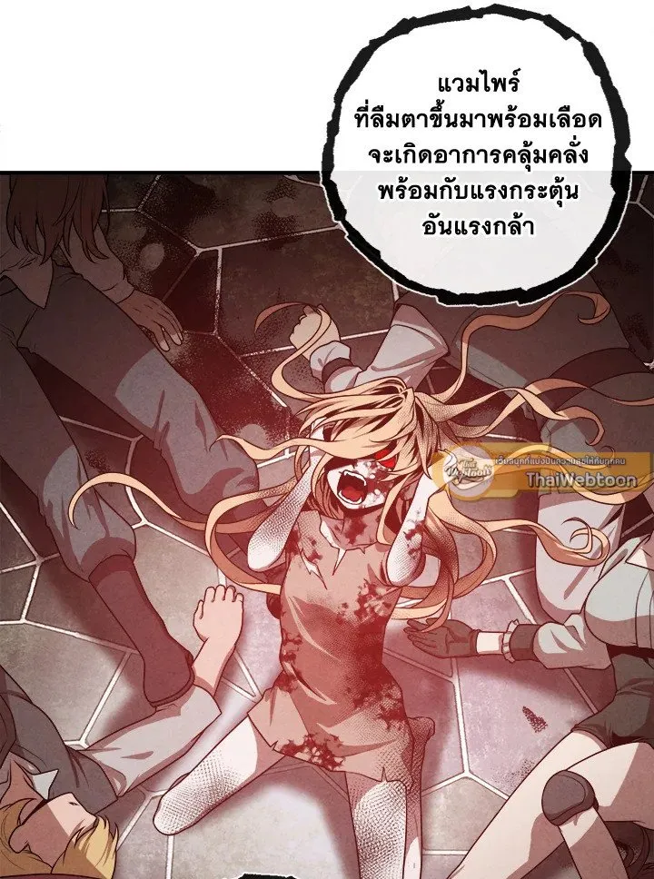 Legendary Youngest Son of the Marquis House ตอนที่ ตอนที่ 115 รูปที่ 44