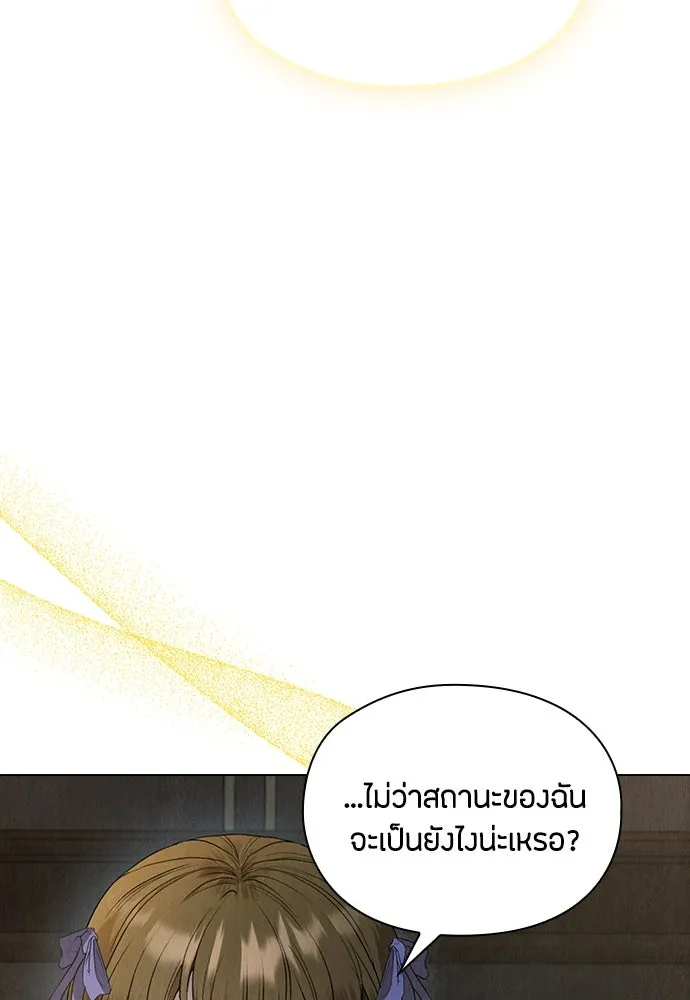 ลูกสาวตัวปลอมของท่านดยุก ตอนที่ 22 รูปที่ 32