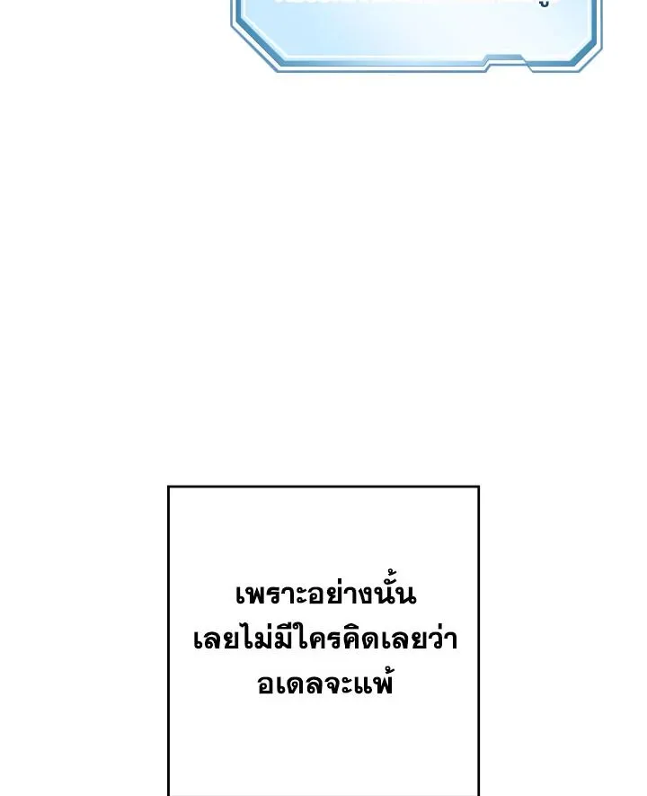 The Hero Returns ตอนที่ ตอนที่ 100 รูปที่ 14