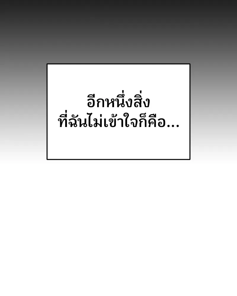 จ้า แม่คนสวย ตอนที่ 49 รูปที่ 5