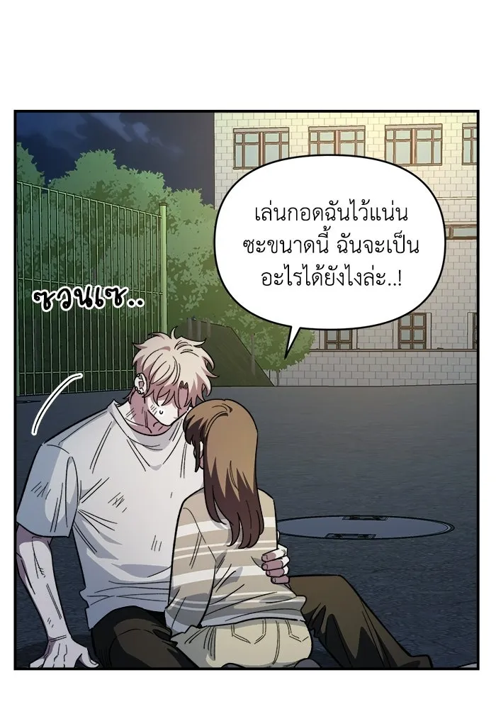 เพื่อนกันมันส์เกิน ตอนที่ 77 รูปที่ 41
