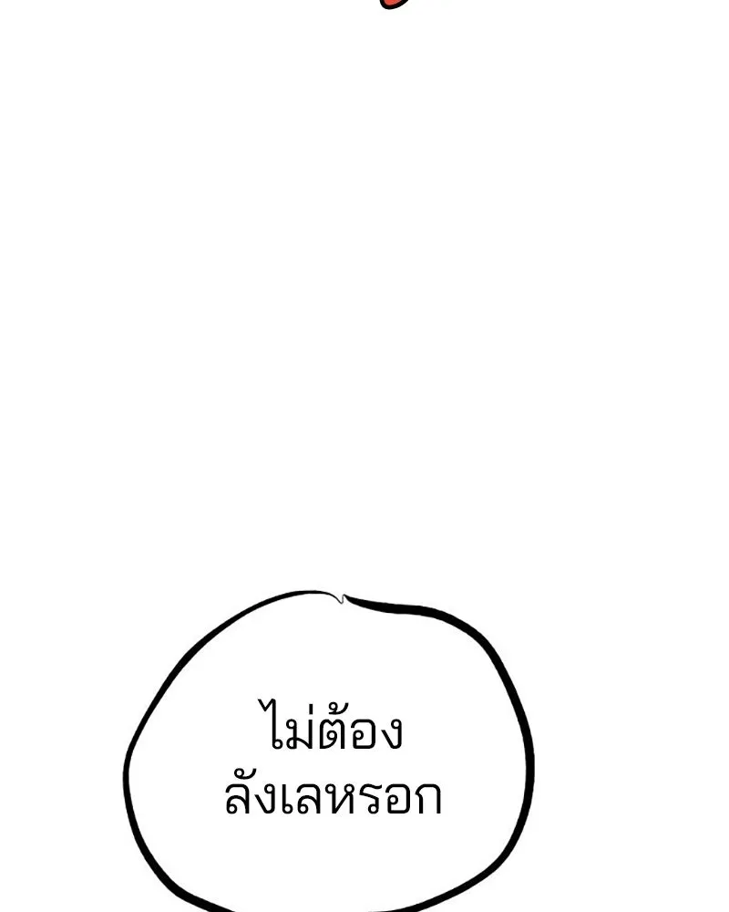 Player ตอนที่ 216 รูปที่ 79