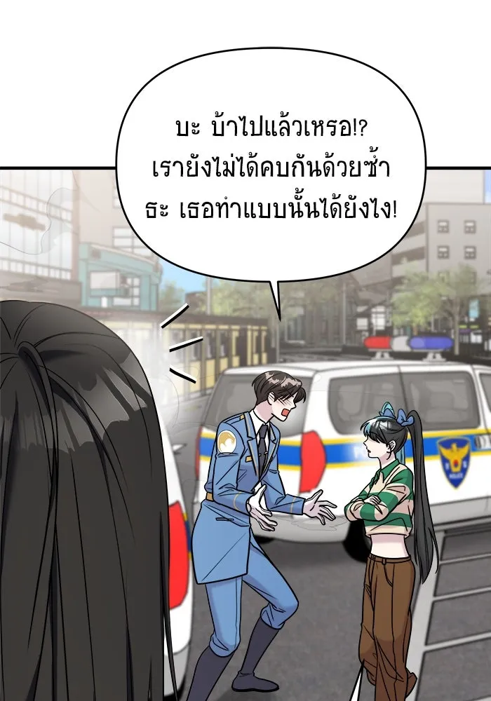 วายร้ายก็อยากมีรัก ตอนที่ 49 รูปที่ 122