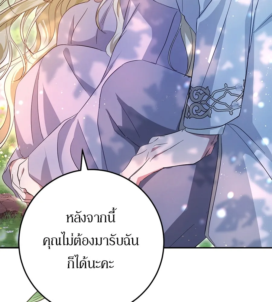 เบื้องหลังรอยยิ้มของเจ้าหญิง ตอนที่ 21 รูปที่ 233