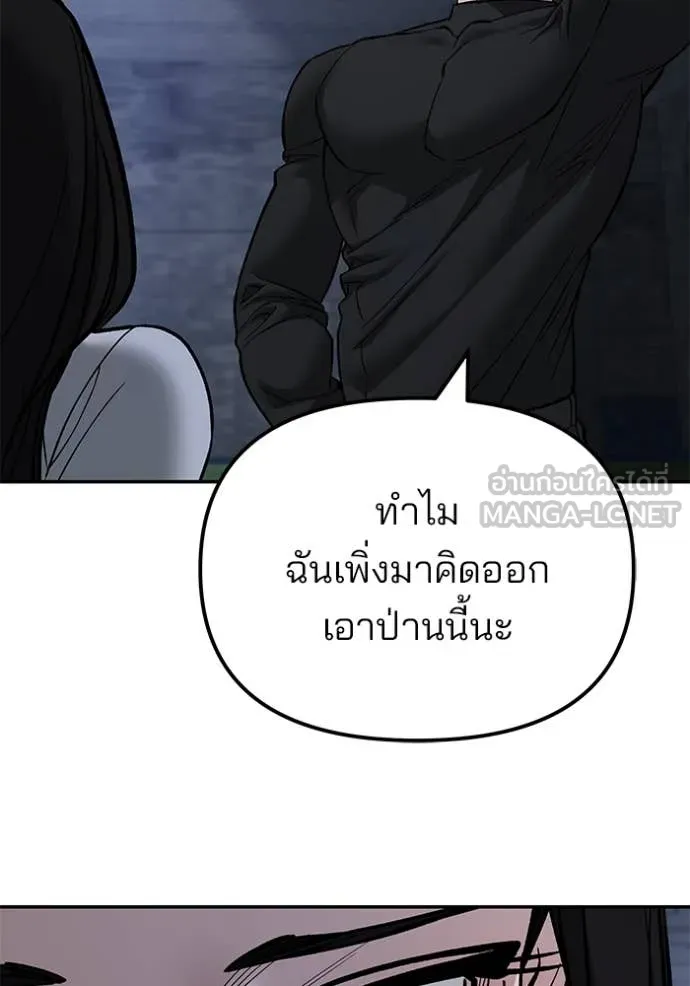 เลวฟาดเลว ตอนที่ 137 รูปที่ 173