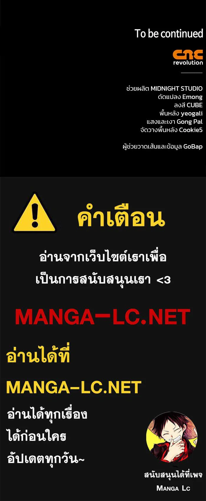 ผมไม่ได้เก่งอย่างที่คิด ตอนที่ 47 รูปที่ 191