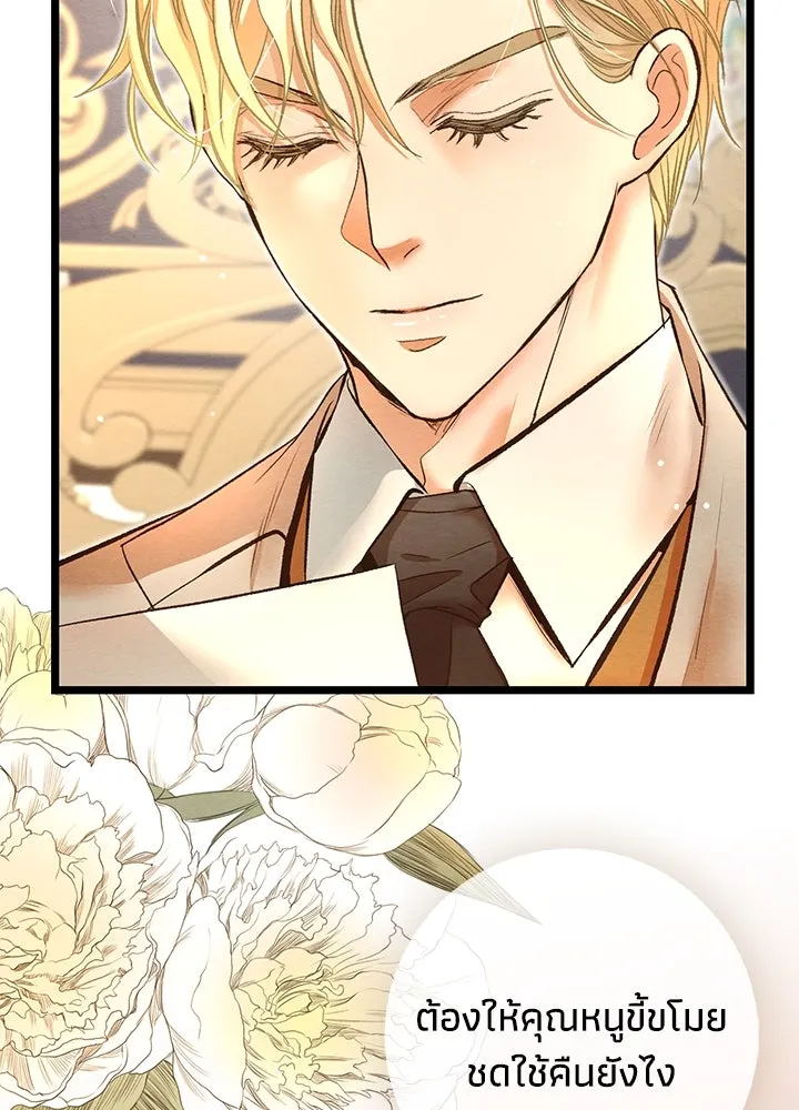 องค์ชายผู้อื้อฉาว ตอนที่ 14 รูปที่ 56