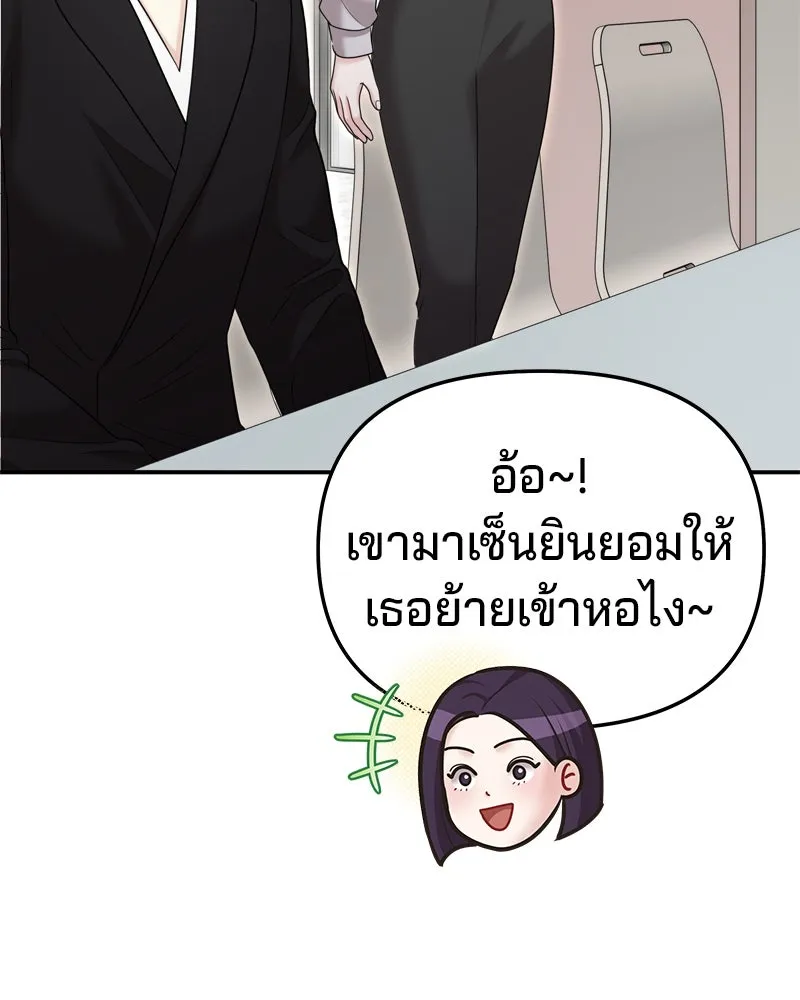 จ้า แม่คนสวย ตอนที่ 27 รูปที่ 106