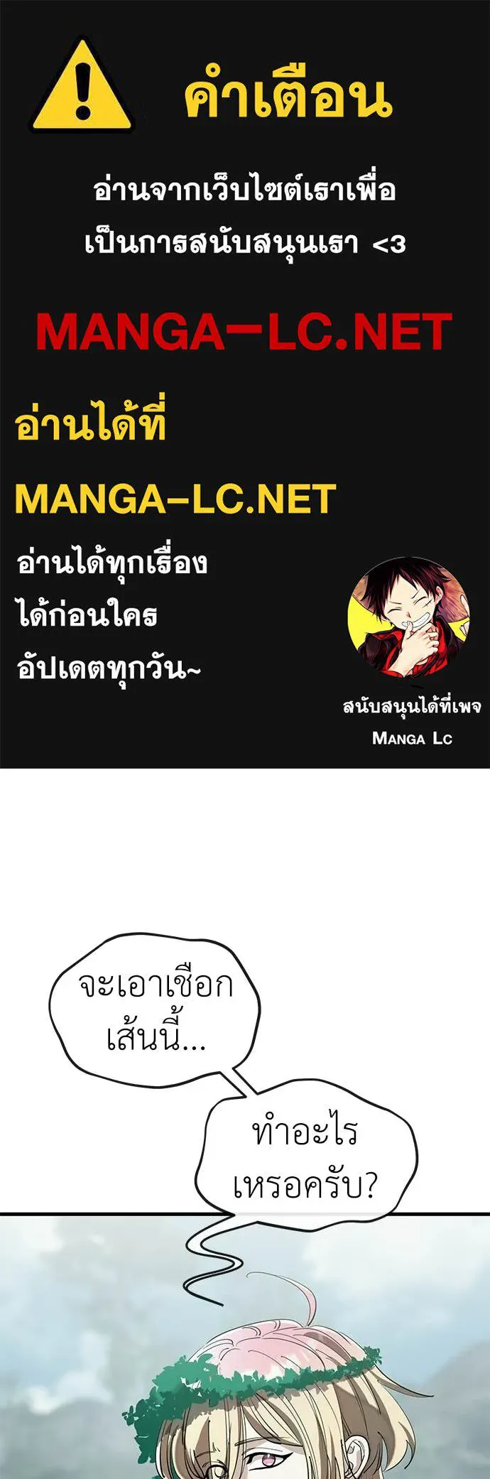 ยมราชลงทัณฑ์ ตอนที่ 128 รูปที่ 1