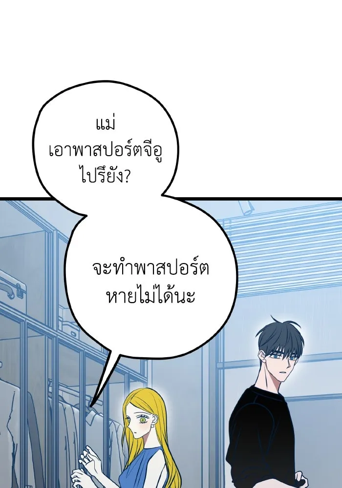 รักนี้ไม่มีรีไซเคิล ตอนที่ 112 รูปที่ 110