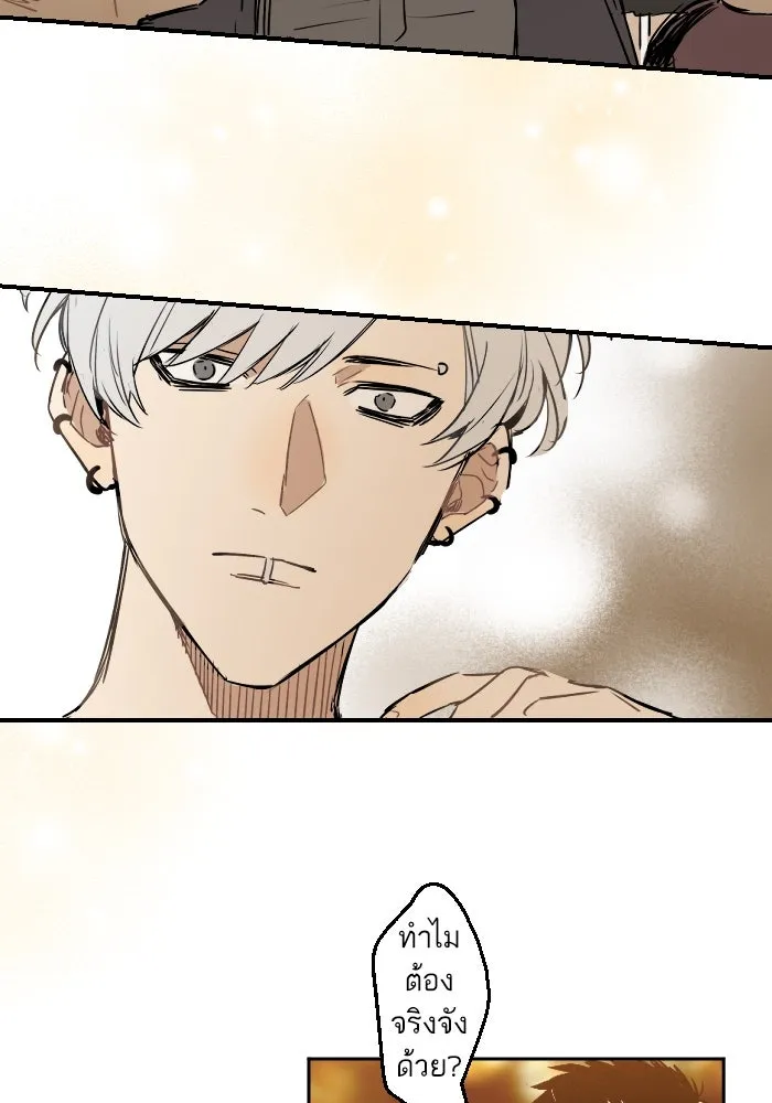 ฉันเปล่าร้องไห้ซะหน่อย ตอนที่ 25 รูปที่ 17