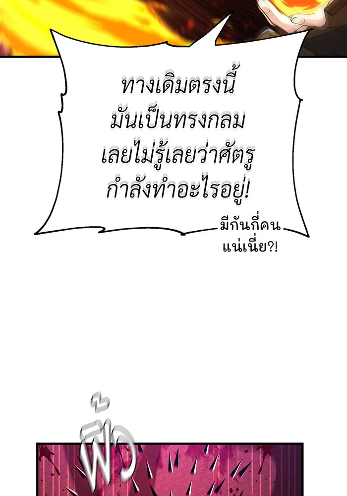 จอมเวทเกิดใหม่ในรอบ 66666 ปี ตอนที่ 104 รูปที่ 122