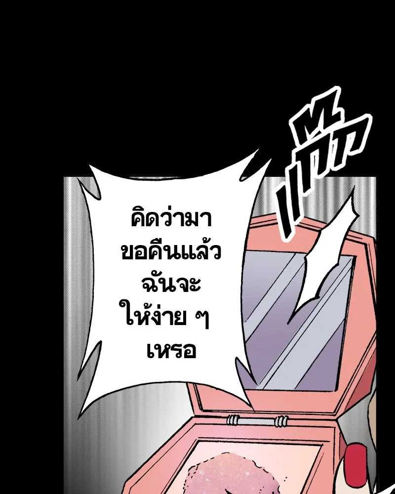 การิน BlaCX ปริศนาอาถรรพ์สีดำ ตอนที่ 12 ดาว (จบ) รูปที่ 56