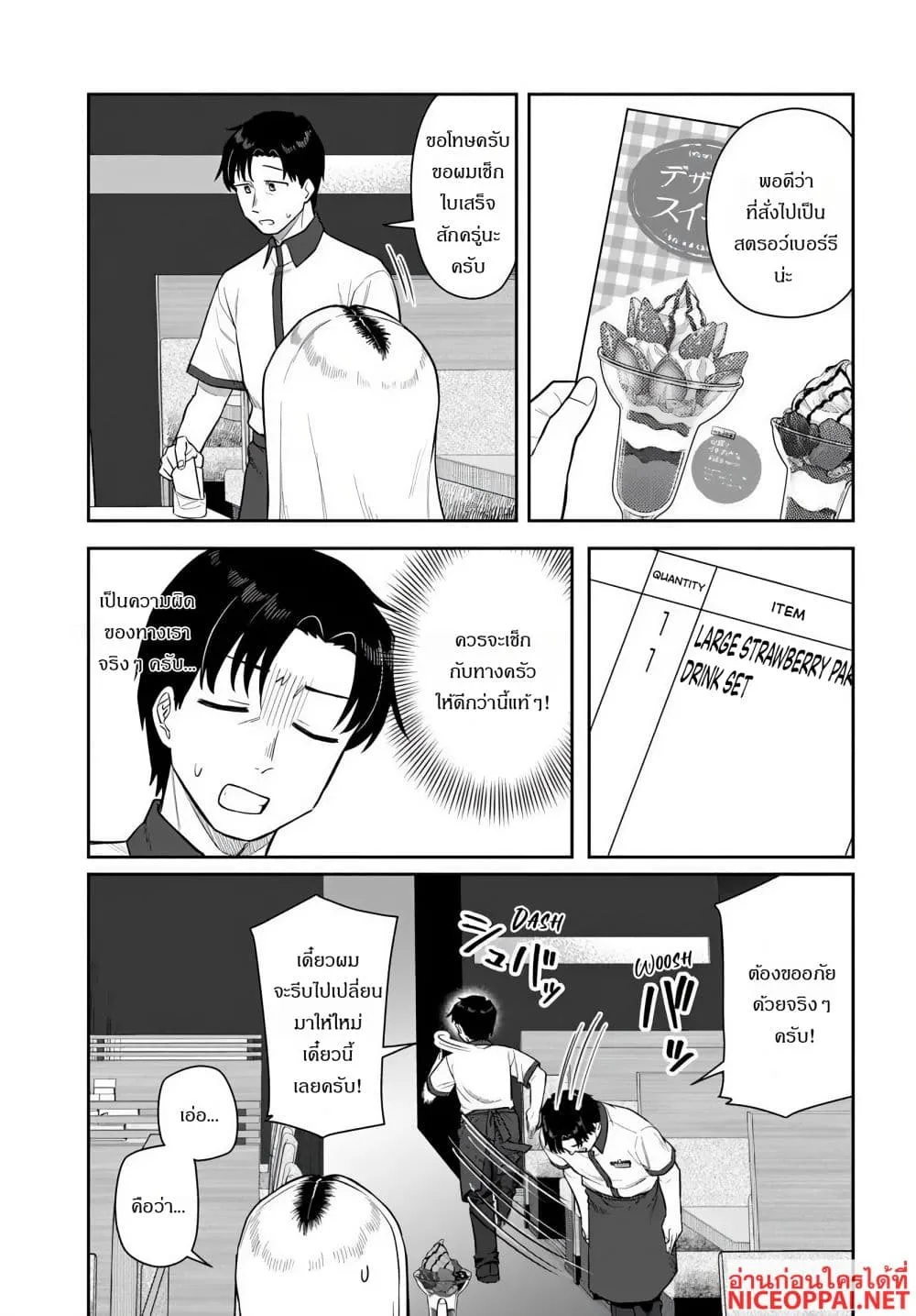 Manga-lc-com อ่านมังงะ อ่านการ์ตูน ออนไลน์ ฟรี Kon’ya Coin Laundry de Aimashou ตอนที่ 1 2 3 4 5 6 7 8 9 10 11 12 13 14 ฟรี ไม่มีโฆษณา Manga-lc - อ่าน มังงะ อ่าน การ์ตูน ออนไลน์ อ่านมังงะ ฟรี
